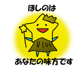 Hoshino Sticker 2 sticker #15704992