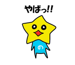 Hoshino Sticker 2 sticker #15704993