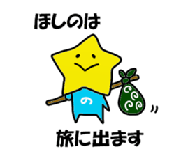 Hoshino Sticker 2 sticker #15704995