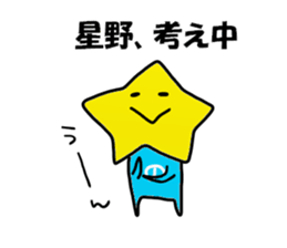 Hoshino Sticker 2 sticker #15704999