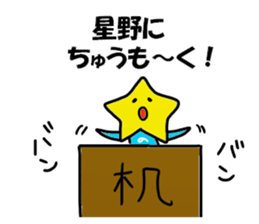 Hoshino Sticker 2 sticker #15705000