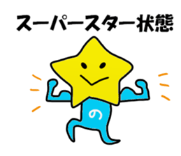 Hoshino Sticker 2 sticker #15705002