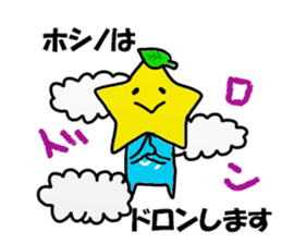 Hoshino Sticker 2 sticker #15705003