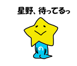 Hoshino Sticker 2 sticker #15705004