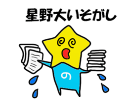 Hoshino Sticker 2 sticker #15705008