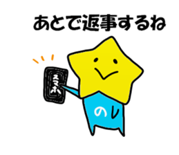 Hoshino Sticker 2 sticker #15705009