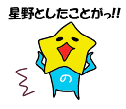 Hoshino Sticker 2 sticker #15705010