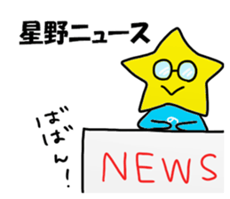 Hoshino Sticker 2 sticker #15705011