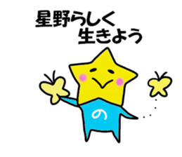 Hoshino Sticker 2 sticker #15705012