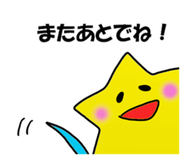 Hoshino Sticker 2 sticker #15705015