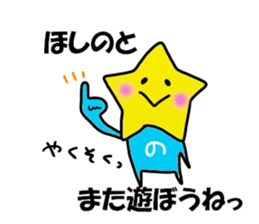 Hoshino Sticker 2 sticker #15705016