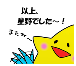 Hoshino Sticker 2 sticker #15705017