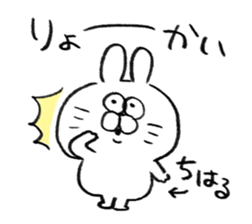 I am chiharu sticker #15705019