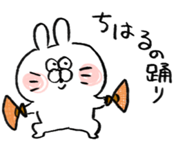 I am chiharu sticker #15705023