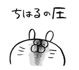 I am chiharu sticker #15705024