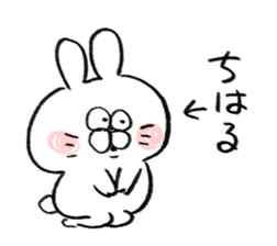 I am chiharu sticker #15705025