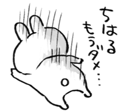 I am chiharu sticker #15705027