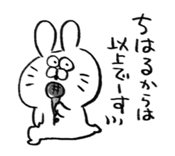 I am chiharu sticker #15705038