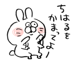 I am chiharu sticker #15705040