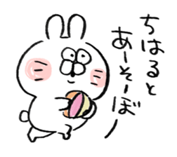 I am chiharu sticker #15705042