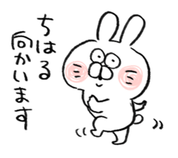 I am chiharu sticker #15705045