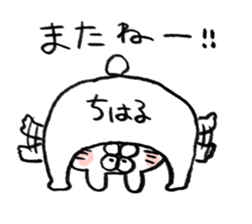 I am chiharu sticker #15705049