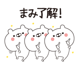 Mami dedicated name sticker sticker #15705366