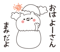 Mami dedicated name sticker sticker #15705370