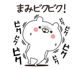 Mami dedicated name sticker sticker #15705377