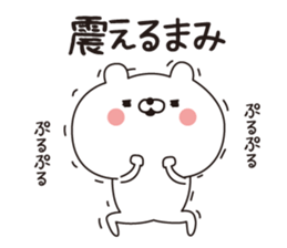 Mami dedicated name sticker sticker #15705379