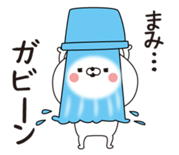 Mami dedicated name sticker sticker #15705381