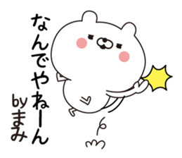 Mami dedicated name sticker sticker #15705382