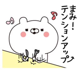 Mami dedicated name sticker sticker #15705383