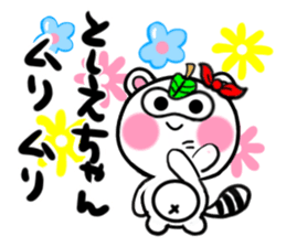 tosie's sticker1 sticker #15705822