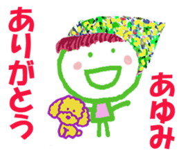 Sticker of Ayumicyan sticker #15705898