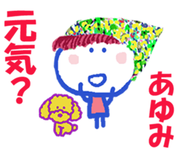 Sticker of Ayumicyan sticker #15705899