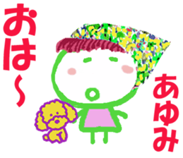 Sticker of Ayumicyan sticker #15705900