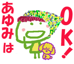 Sticker of Ayumicyan sticker #15705901