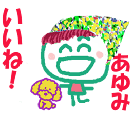 Sticker of Ayumicyan sticker #15705902