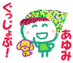 Sticker of Ayumicyan sticker #15705905