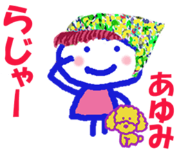 Sticker of Ayumicyan sticker #15705906