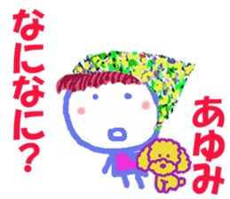 Sticker of Ayumicyan sticker #15705910