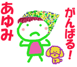 Sticker of Ayumicyan sticker #15705913