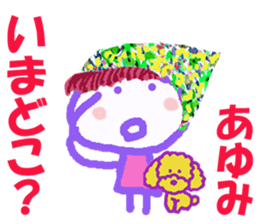 Sticker of Ayumicyan sticker #15705914