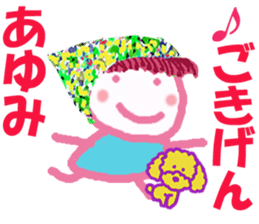 Sticker of Ayumicyan sticker #15705916