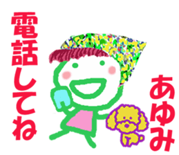 Sticker of Ayumicyan sticker #15705919