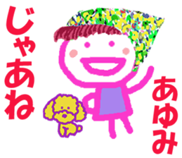 Sticker of Ayumicyan sticker #15705921