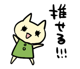not sweet nekochan sticker #15706383