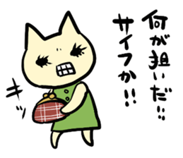 not sweet nekochan sticker #15706386