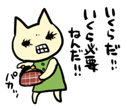 not sweet nekochan sticker #15706387